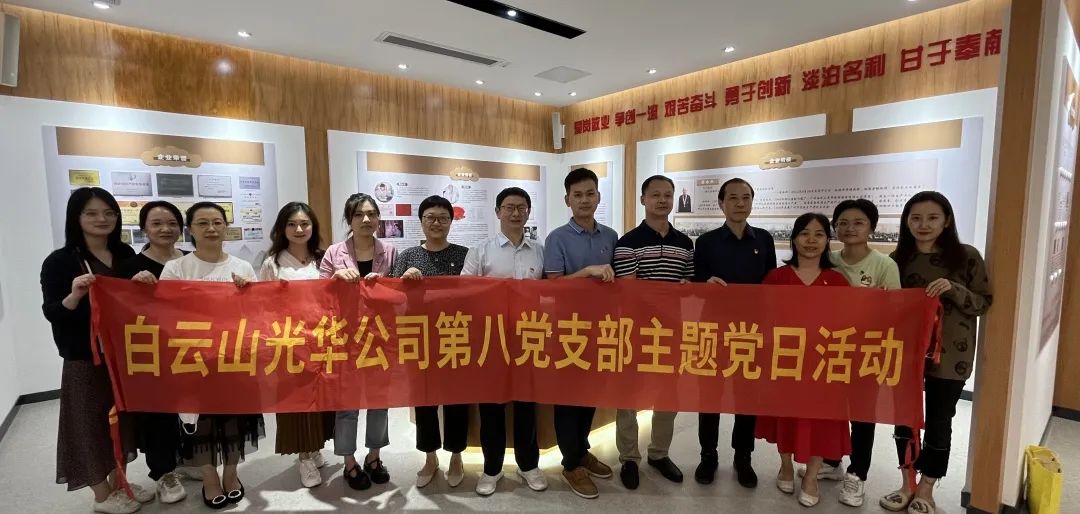 “弘扬劳模心灵，争当实干前锋”——南宫NG28公司第八党支部发展承诺践诺主题党日活动