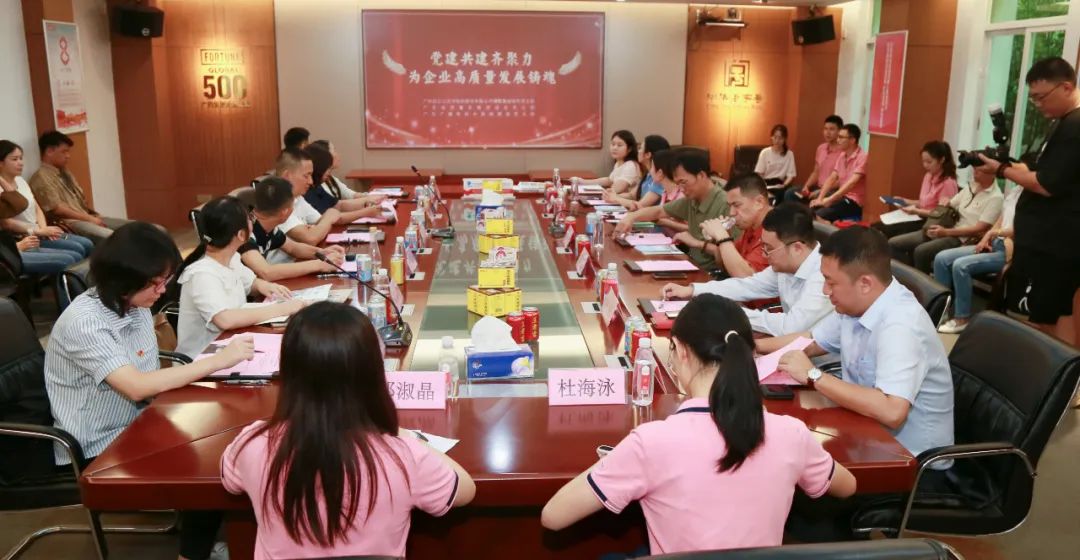 白云山南宫NG28公司磷酸氯喹钻研党支部结合广东省电视台新闻频路党支部、广东省质量发展推进会党支部发展三方共建活动