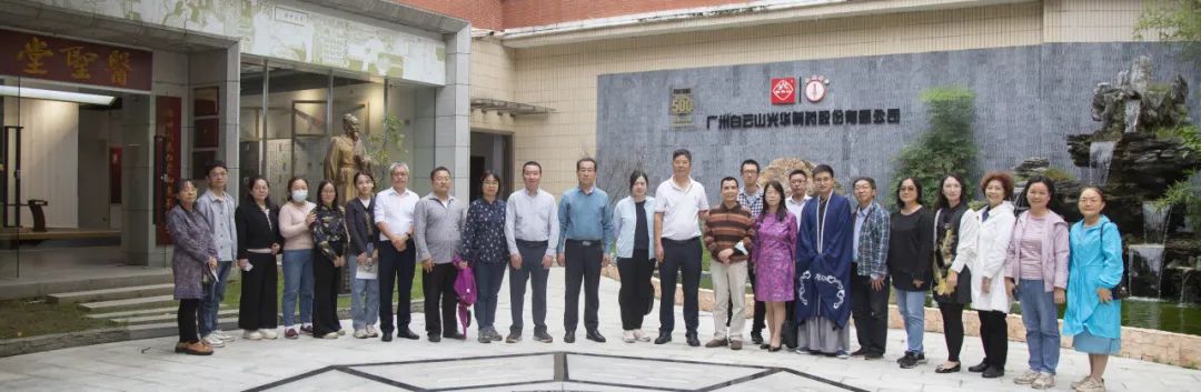 九三学社昭通市医药委员会到白云山南宫NG28公司发展进建互换