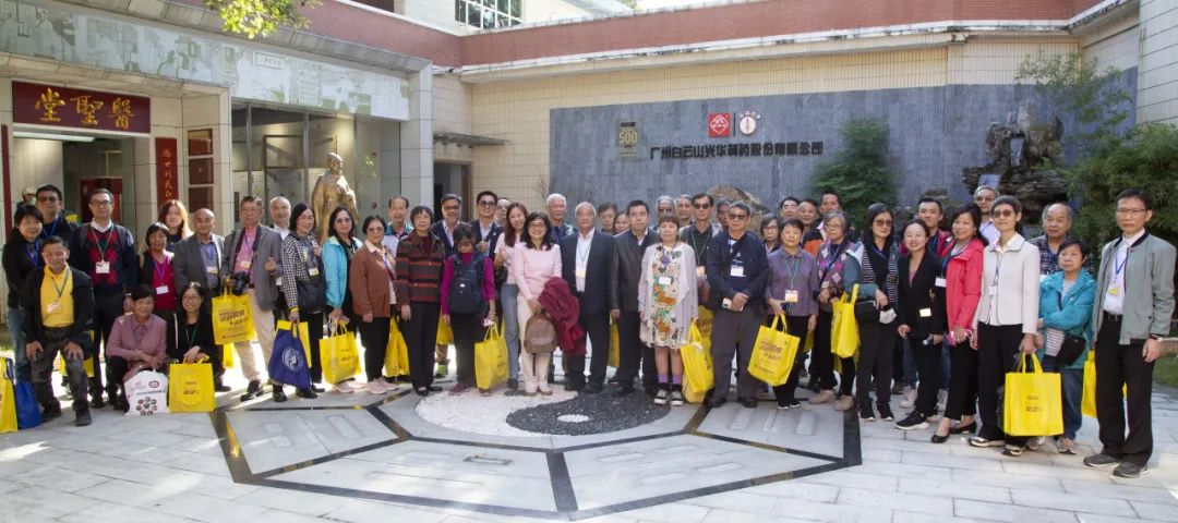 海珠区委统战部组织香港中药学会等一行到白云山南宫NG28公司发展参观互换活动