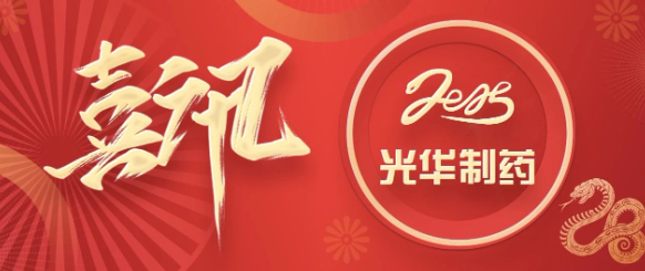 白云山南宫NG28造药受邀出席2025中国品牌博鳌峰会，荣膺“2025中国(行业)品牌100强”