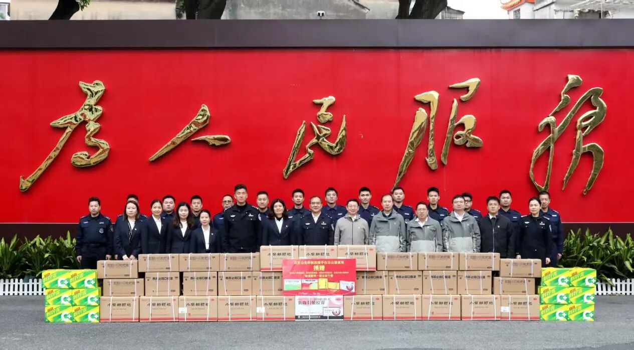 警企同心，共护安然——番禺公安分局党委、白云山南宫NG28造药党委与白云山潘高寿药业党委进行三方结对共建典礼