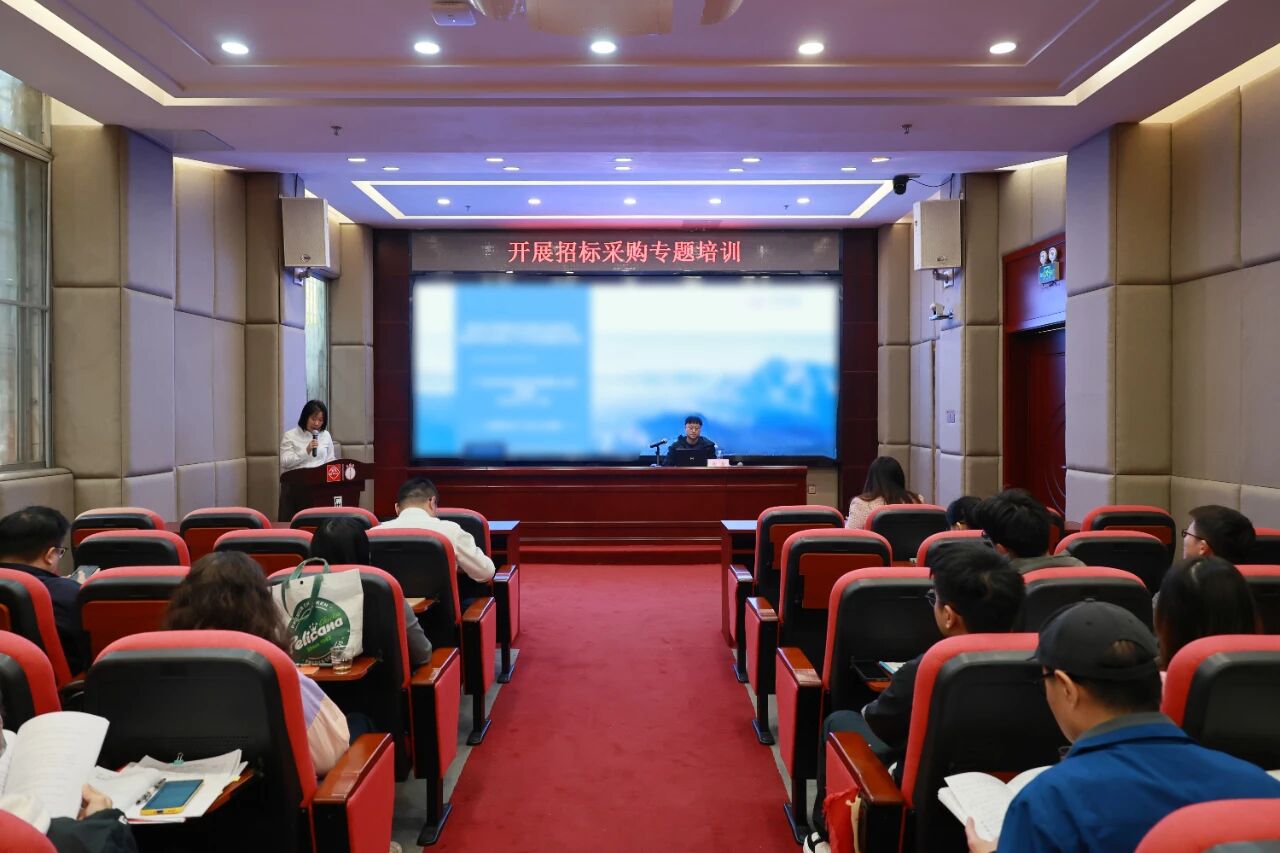 赋能专业能力 筑牢合规底线—白云山南宫NG28造药招标采购专题培训会成功进行